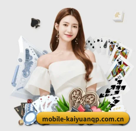 开元棋牌 APP 界面(Kaiyuan)