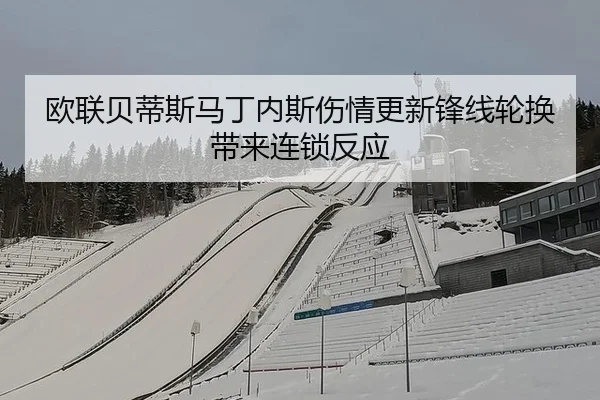 ou-lian-bei-di-si-ma-ding-nei-si-shang-qing-geng-xin-feng-xian-lun-huan-dai-lai-lian-suo-fan-ying-2-969.jpg
